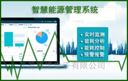 智能電表在企業(yè)能耗監(jiān)測中能起到的作用