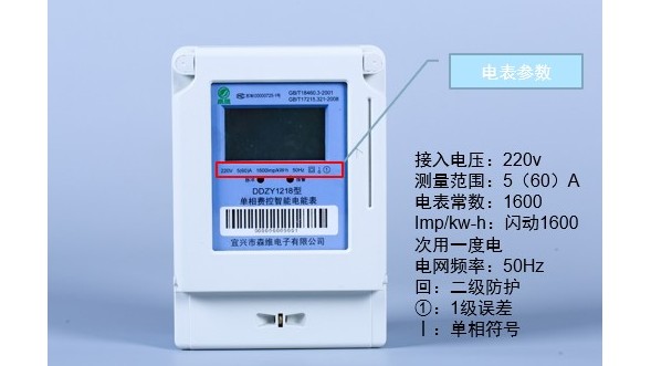 多功能電表銘牌上的數(shù)據(jù)表示什么