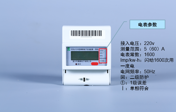 4P單相導(dǎo)軌式電表