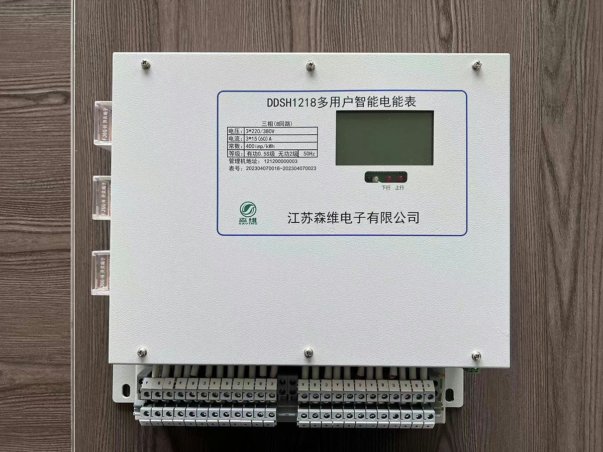 多用戶電表與普通電表的不同