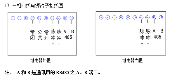 三相預(yù)付費(fèi)電表接線圖1