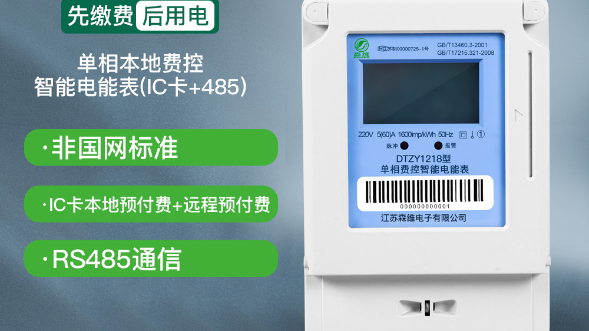目前智能電表工作原理是什么呢？